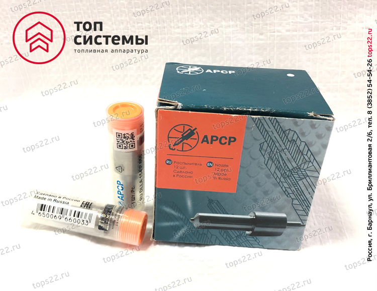 Распылитель А-02-001-00-00-09 (DLLA 149P1562) АЗПИ