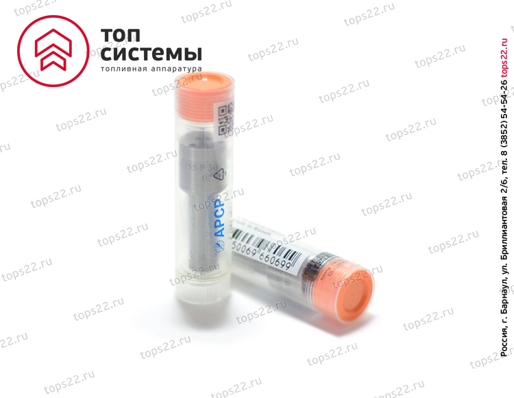 Распылитель А-02-001-00-00-12 (DLLA 152P1563) АЗПИ